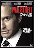 ウォール街 (特別編) [DVD]