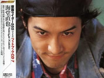 Amazon 仮面ライダーファイズフォトブックcd7 海堂直也 Cccd 海堂直也 唐橋充 唐橋充 藤林聖子 亀山耕一郎 海堂直也 唐橋充 アニメ ミュージック