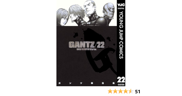Amazon Com Gantz 22 ヤングジャンプコミックスdigital Japanese Edition Ebook 奥浩哉 Kindle Store