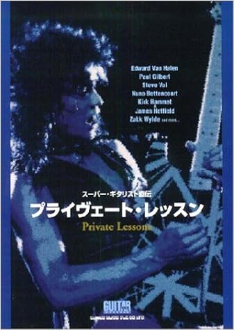 スーパーギタリスト直伝 プライベートレッスン 達也 江口 本 通販 Amazon