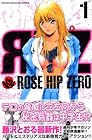 ROSE&nbsp;HIP&nbsp;ZERO 全5巻