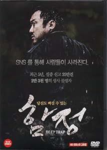 Amazon.com: Deep Trap (Korean Movie w. English Sub): Jo Han Sun, Ma Dong Seok, Ji An, Kim Min ...