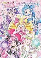 キミとアイドルプリキュア♪オフィシャルコンプリートブック