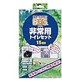 驚異の防臭袋 BOS (ボス) 非常用 トイレ セット【凝固剤、汚物袋、BOSの3点セット ※防臭袋BOSのセットはこのシリーズだけ！】 (15回分)