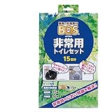 驚異の防臭袋 BOS (ボス) 非常用 トイレ セット【凝固剤、汚物袋、BOSの3点セット ※防臭袋BOSのセットはこのシリーズだけ！】 (15回分)