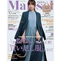 Ol 通勤服 ファッション 雑誌 ファッション雑誌ガイド
