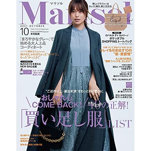 アラフォー女子におすすめの雑誌 まとめ ファッション雑誌ガイド