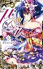 μ&i 第4巻