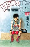 「はじめの一歩(97)/森川ジョージ(週刊少年マガジン)」