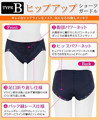 Amazon 補正下着 女性 ガードル 下着 ガードルショーツ 骨盤矯正 パンツ Ll Bショートブラック 補正ショーツ ガードル 通販