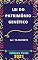Livro Lei do Patrimônio Genético – Lei 13.123/2015: Atualizada - 2021