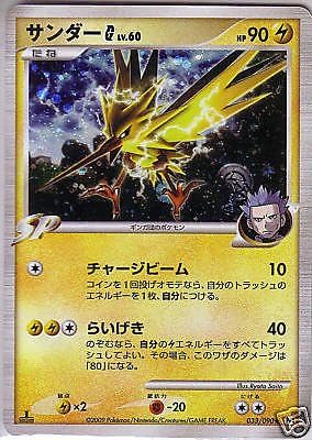 Pokemon Card Dpt4 Zapdos G 033 090 Pt4 1st Japanese Amazon Es Juguetes Y Juegos