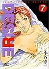DESIRE 第7巻