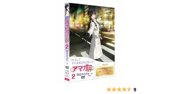 Amazon Com アマガミss 2 森島はるか 下巻 Dvd Movies Tv