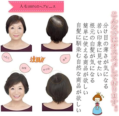 Amazon Feshfen ウィッグ ポイントウィッグ 白髪隠れ Wig ヘアピース 人毛 部分ウィッグ ステルス手植え トップカバー 自然黒 レディース 6 10cm ポイントウィッグ 通販