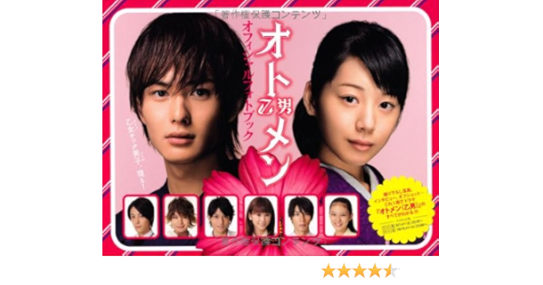 ２セット以上購入で、おまけ１本 【岡田将生主演】オトメン(乙男) DVD