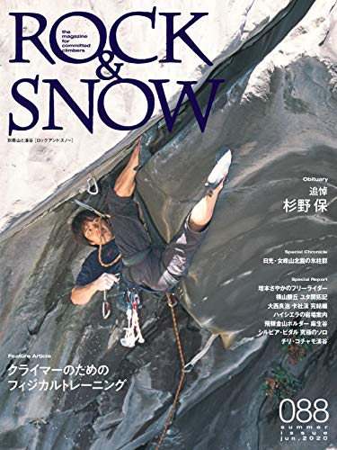 バックナンバー 表紙画像 3