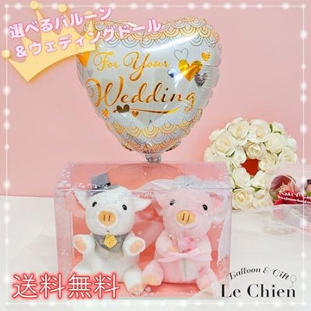 Amazon ルシアン ぬいぐるみ電報 ハートバルーン 小さなウェディングドール ブタ 結婚式 ウェルカムドール バルーン ウェディング 風船 バルーン おもちゃ