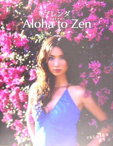 ブレンダ Aloha To Zen