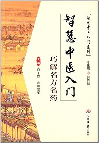现代名医临证丛书 现代名医用方心得 肖子曾 何清湖 易法银 Amazon Com Books