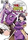 チートスキル『支配』を使って異世界ハーレム! 第5巻