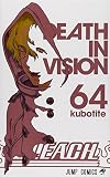 「BLEACH(64)/久保帯人(週刊少年ジャンプ)」