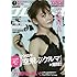 週刊プレイボーイ 2017年 6/12 号 [雑誌]