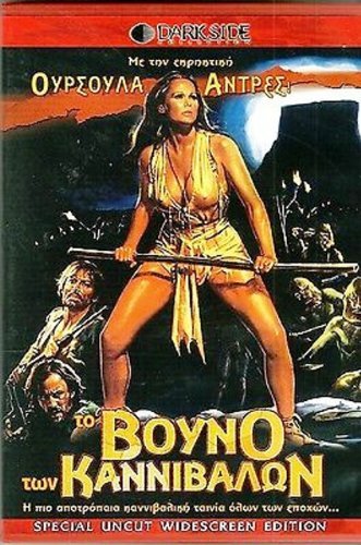 Amazon In Buy Mountain Of The Cannibal God 1978 All Region Pal By Ursula Andress Dvd Blu Ray Online At Best Prices In India Movies Tv Shows