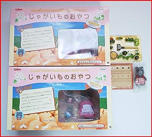 Amazon 最終出品 全種類セット シルバニアファミリー 野菜作りの上手なクマファミリー カルビー じゃがいものおやつ レア くま 人形 おもちゃ おもちゃ