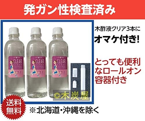 Amazon 木炭屋 木酢液クリア500 3本 発ガン性検査済み ロールオン容器 木炭屋 ドラッグストア Amazon 木炭屋 木酢液クリア500 3本 発ガン性検査済み ロールオン容器 木炭屋 ドラッグストア