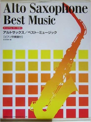 オリジナルキーで吹く アルトサックス ベストミュージック ピアノ伴奏譜付 松本泰幸 編 松本 泰幸 本 通販 Amazon