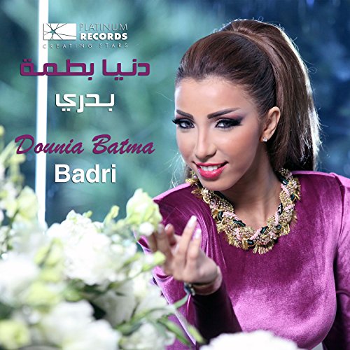 badri dounia batma mp3