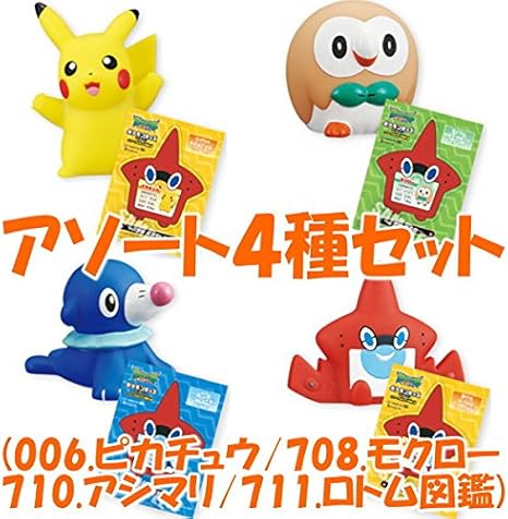 Amazon ポケモンキッズ サン ムーン アローラ地方を大冒険 編 アソート4種セット 006 ピカチュウ 708 モクロー 710 アシマリ 711 ロトム図鑑 通販