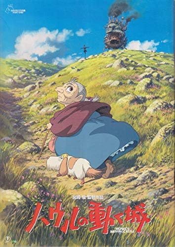 Amazon Co Jp アニメ映画パンフ ハウルの動く城 宮崎駿 スタジオジブリ ホーム キッチン