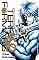 Livro Terra Formars vol. 16
