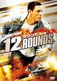 [DVD]12 ラウンド (特別編) [DVD]