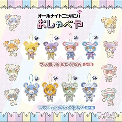 Amazon おしゃべや ぬいぐるみマスコット 全8種セット 太田基裕 崎山つばさ 深澤大河 橋本祥平 井阪郁巳 阿久津仁愛 ゆうたろう 板垣李光人 ぬいぐるみ ホビー
