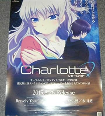 Amazon ポスターcharlotte シャーロット ２枚 Lia多田葵 アニメ 萌えグッズ 通販