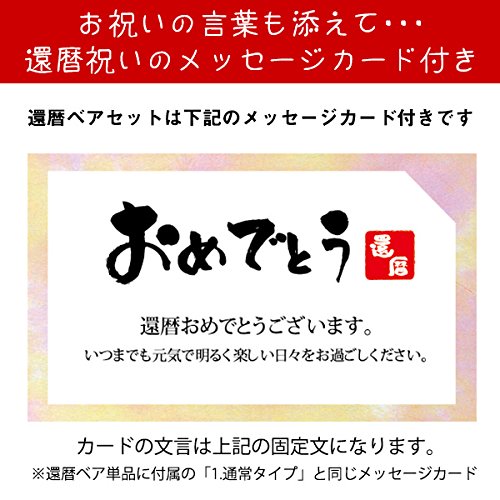 アウトレット送料無料 絆を深める応援団 還暦祝い用メッセージカード付き プリザーブドフラワーよりも長持ち Happyマザーフラワー 大 カラーミックス 名入れ無し Soku B077fjkmrl Cleanusapower Com