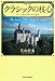 クラシックの核心: バッハからグールドまで