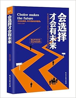 铭鉴经典 习惯决定未来 张艳玲 Amazon Com Books