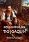 Livro Os contos do tio Joaquim