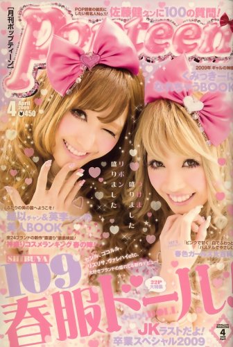 割引セール ポップティーン過去雑誌 65bb4d30 割引50 Feb Ulb Ac Id