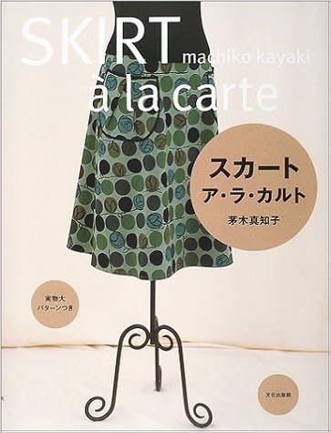 スカート ア ラ カルト 茅木 真知子 本 通販 Amazon