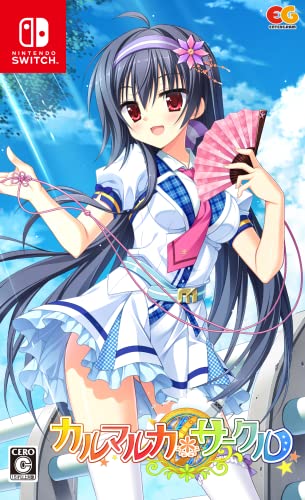 カルマルカ*サークル