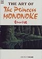 The art of the Princess Mononoke―もののけ姫 (Ghibli the art series)