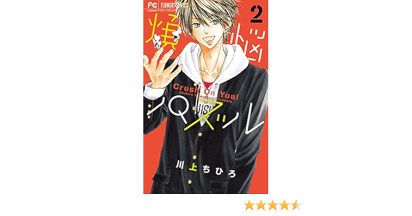 煩悩パズル 2 フラワーコミックス Chihiro Kawakami Mangaka Amazon Com Books