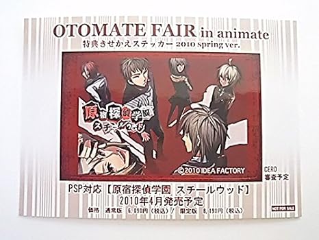 Amazon 原宿探偵学園 スチールウッド きせかえステッカー オトメイト アニメイト Icカード アニメ 萌えグッズ 通販