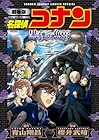 劇場版 名探偵コナン 黒鉄の魚影[新装]