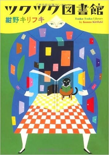 ツクツク図書館 Mf文庫ダ ヴィンチ Amazon Com Books